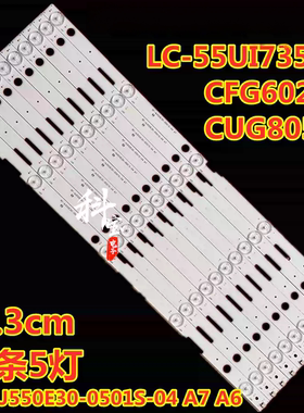 夏普LC-55UI7352K CFG6022E CUG8052E灯条RF-AJ550E30-0501S-04