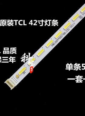 全新原装三洋42CE670LED液晶背光灯条42CE680D 42CE681D 42CE671D