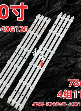 适用康佳LED40G120灯条联想39A3 39C2灯条4708-K390WD-A3213K11