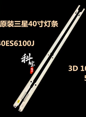 适用三星UA40ES6100J UA40ES5500R灯条2012SVS40 7032NNB LEFT56