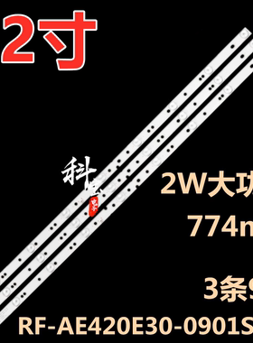适用海尔 39A3 LE39B3500W LE39B3300W灯条RF-AE420E30-0901S-02
