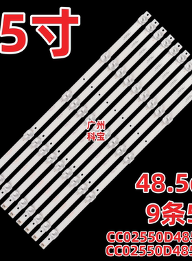 适用于康佳KKTV U55W灯条K55S U55V R55U S55 CC02550D485V10