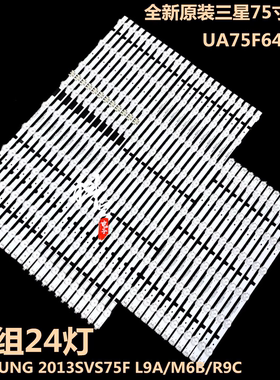 适用三星LH75EDCPLBC/XF灯条SAMSUNG 2013SVS75F L9A/M6B/R9C背光