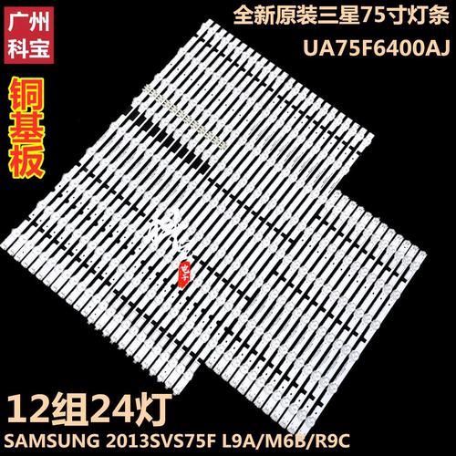 适用三星UE75F6300AKXRU灯条
