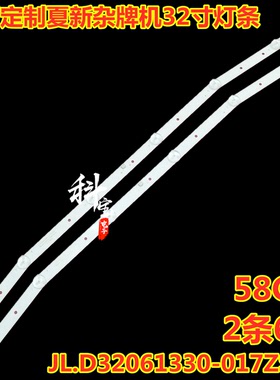 AP-32P灯条JL.D32061330-017ZS-M屏U320L18 6灯X2条曲屏LED灯6灯