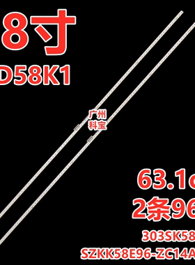 适用康佳LED58K1灯条SZKK58E96-ZC14AG-01 303SK580010 2条96灯