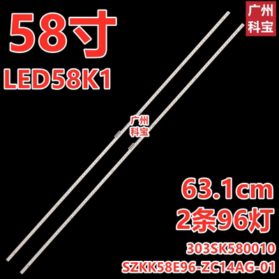 适用康佳LED58K1灯条SZKK58E96-ZC14AG-01 303SK580010 2条96灯