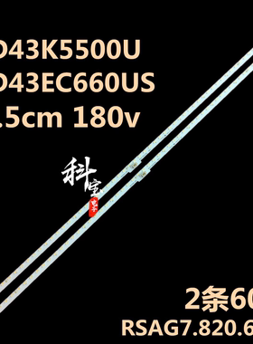 适用于海信LED43K5500U LED43EC660US 43A7F灯条RSAG7.820.6185