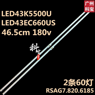 适用于海信LED43K5500U LED43EC660US 43A7F灯条RSAG7.820.6185
