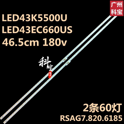 适用海信LED43K5500U/Y液晶背光LED43EC660US灯条RSAG7.820.6776