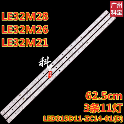 适用于海尔LE32H320D LE32B50 H32E16灯条配板MSTV2407-ZC01-01
