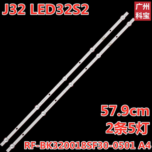 适用康佳J32LED32S2灯条