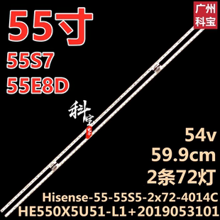 适用于海信HZ55U7A灯条HZ55U8AC Hisense-55-55S5-2X72-4014C