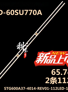 适用夏普LCD-60SU770A LCD-60SU775A灯条STG600A37-4014-REV01