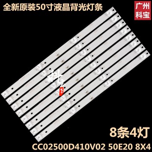 全新原装MC-49A/5210 K 灯条CC02500D410V07 50E20 8X4 4SIP
