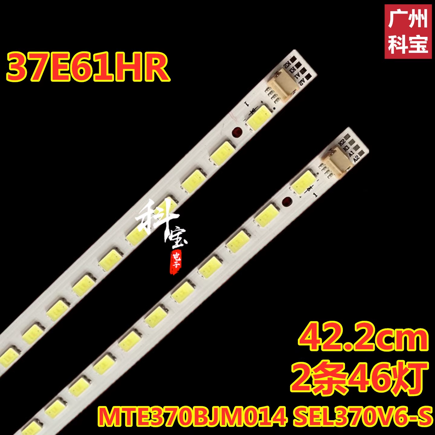 全新原装创维37E61HR灯条