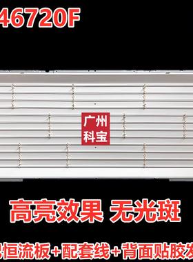 适用于长虹LT46720F灯条46寸老式电视机灯条LCD改装LED背光灯条