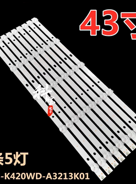 适用海尔统帅D43C D43KH1003灯条4708-K420WD-A3213K01 K420WD7