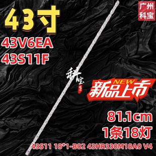 适用TCL雷鸟43F265C 43S11 灯条43HR330M18A0 V4液晶电视1条21灯