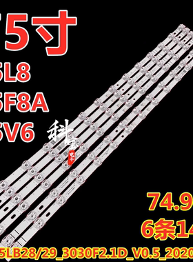 适用TCL 75V8-PRO灯条TCL-75F8-3030FC-A 4C-LB7514-YH07J YH08J