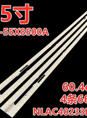 适用于索尼KD-55X8500A灯条AST233R-42A1 AST233L NLAC40233L/R