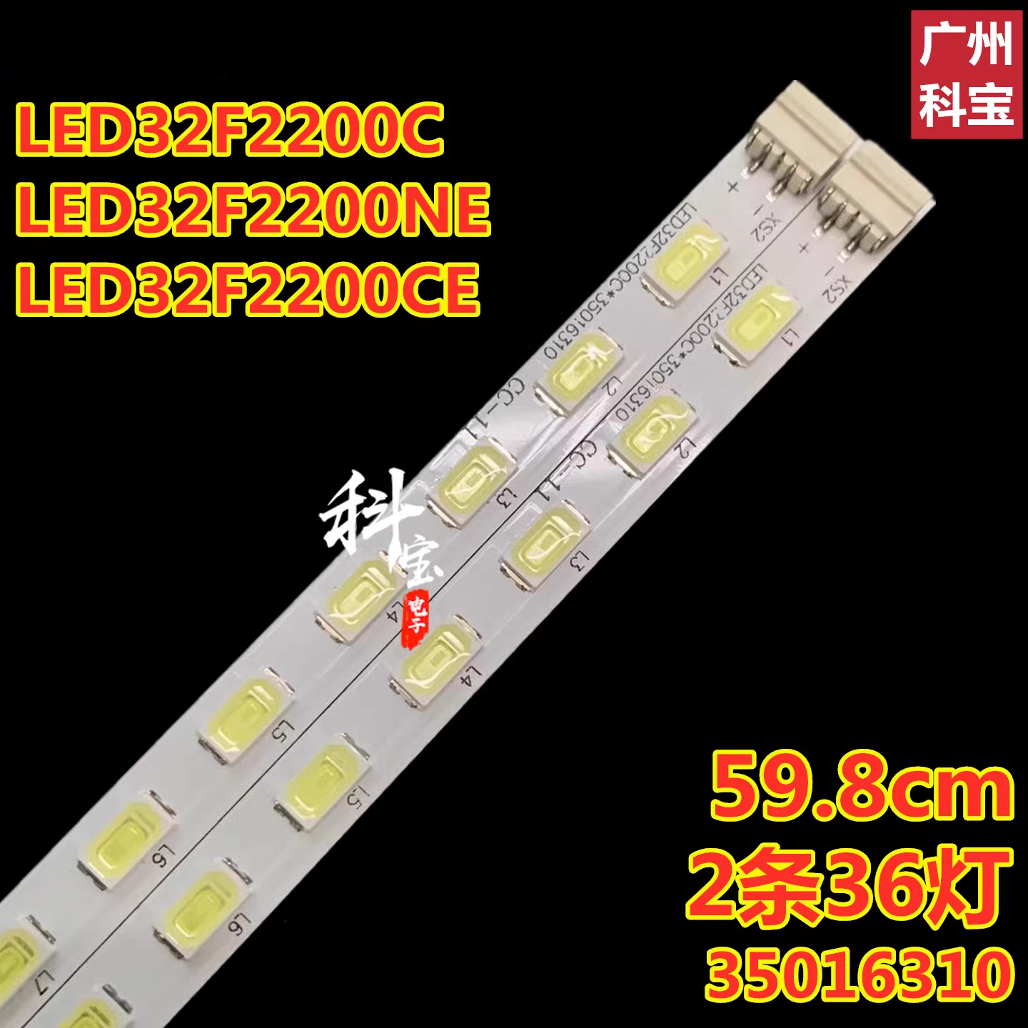 适用康佳LED32F2200C LED32F2200NE LED32F2200CE LE32E230NE灯条