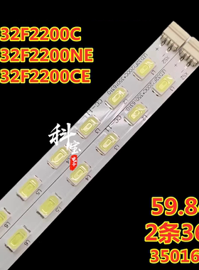 适用康佳LED32F2200C LED32F2200NE LED32F2200CE LE32E230NE灯条