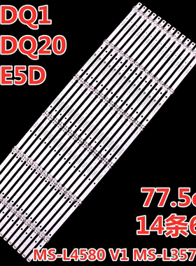 适用乐视D75CUCNN灯条FOYE-774-750-1B6C-14*1.0mm FY-0107 V3