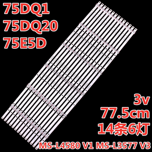 适用乐视D75CUCNN灯条FOYE-774-750-1B6C-14*1.0mm FY-0107 V3