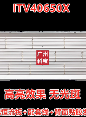 适用于长虹ITV40650X 40寸老式灯管 LCD改装代用led高亮灯条背光
