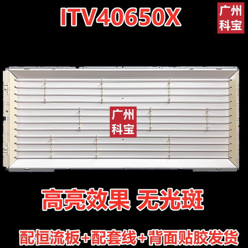 适用于长虹ITV40650X 40寸老式灯管 LCD改装代用led高亮灯条背光