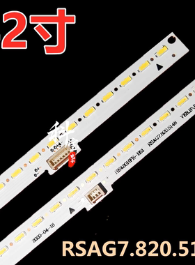 适用于海信LED42K660X3D LED42K610X3D灯条RSAG7.820.5169/5146