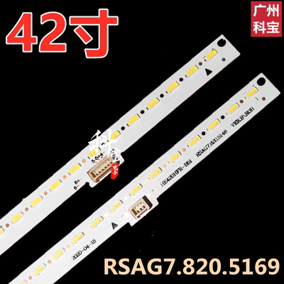 适用于海信LED42K660X3D LED42K610X3D灯条RSAG7.820.5169/5146