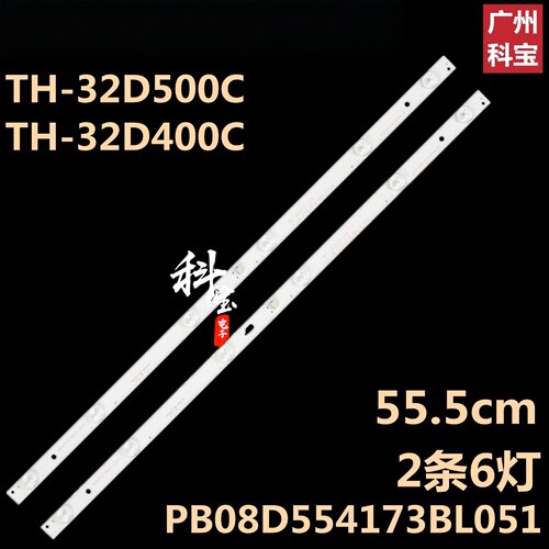适用于松下TH-32D500C电视LED背光TH-32D400C灯条4C-LB320T-JF4