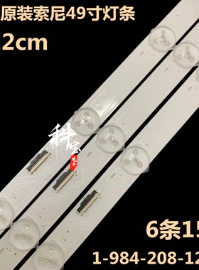 全新原厂原装SONY49寸006S7B灯条18LS49 1-984-208-12/11 L103701
