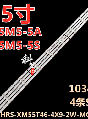适用小米L55M5-5A L55M5-5S L55M5-EX L50M5-5A L50M5-5S背光灯条