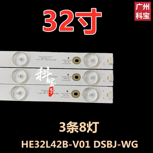 适用于海尔LE32AL88U51灯条LE32A31 LE32AL88G31 HE32L42B-V01
