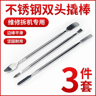 維修液晶電視拆液晶屏拆卸外殼邊框撬鏟拆機棒撬棒撬板換屏工具