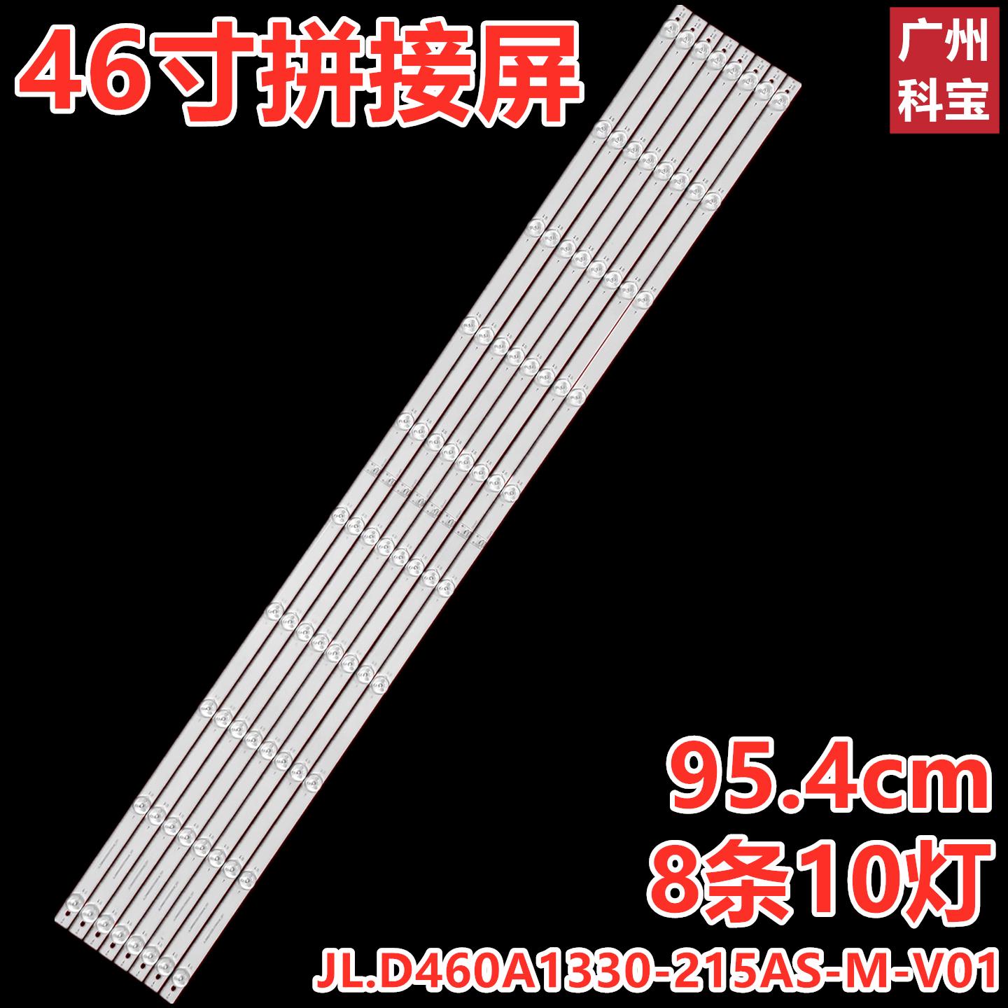 LED50C51S灯条LED50D7200I