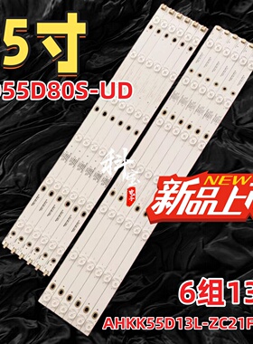 全新熊猫LE55D80S-UD灯条AHKK55D13L/R-ZC21FG-01 303AK550035/6