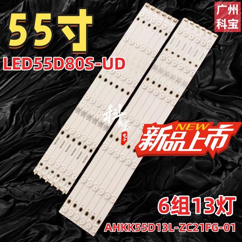 全新熊猫LE55D80S-UD灯条