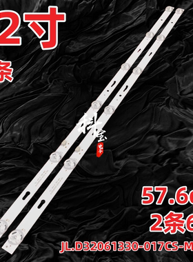 适用32寸夏新AP-32P 6灯2条灯条JL.D32061330-017CS-M-V02背光灯