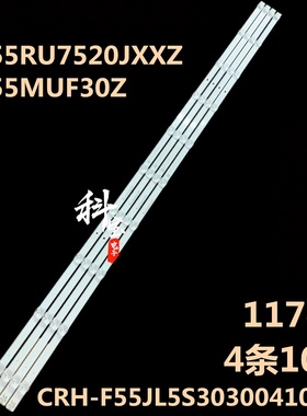 适用三星UA55RU7520JXXZ UA55MUF30Z UA55RUF58TJXXZ灯条4条10灯