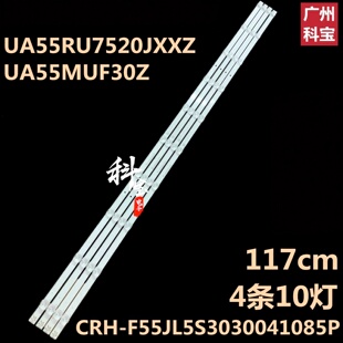 适用三星UA55RU7520JXXZ UA55RUF58TJXXZ灯条4条10灯 UA55MUF30Z