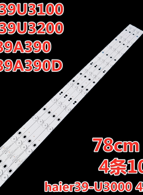 适用海尔LD39U3100 LD39U3200 LE39A390 LE39A390D灯条铝 4条10灯