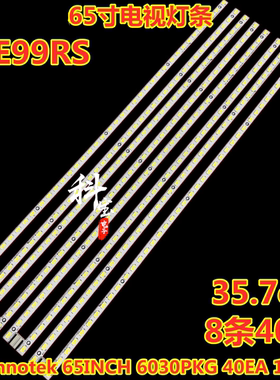 适用创维65E99RS电视灯条LG Innotek 65INCH 6030PKG 40EA 12PIN