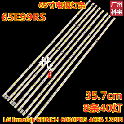 适用创维65E99RS电视灯条LG Innotek 65INCH 6030PKG 40EA 12PIN