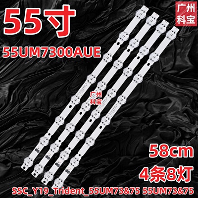 适用三星55UM7300AUE液晶背光灯条SSC_Y19_Trident_55UM73&75