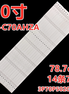 适用夏普4T-C70BFCA C70BFDA 70A5RD灯条SHARP-70P5-14X7-3030C