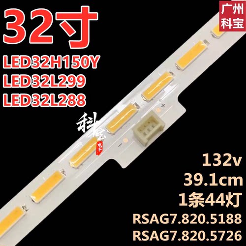适用海信LED32K280J3D/K600J/EC350JD/EC330J3D/K600X3D灯条 44灯